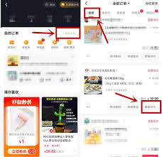 抖音商城如何删除评论