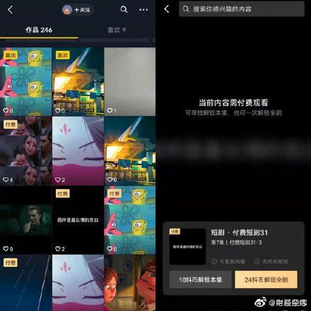 抖音短剧如何上传视频