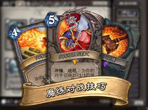 炉石传说魔兽30周年直面会内容详解