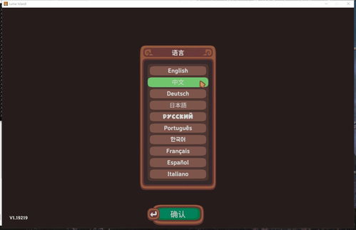 露玛岛如何喂养露玛