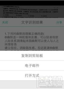 扫描全能王如何更改图片文字