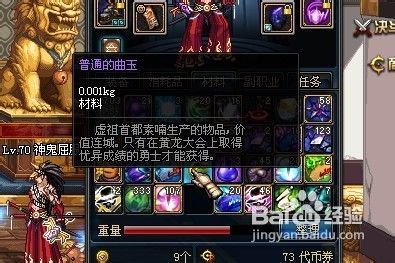 dnf手游紫色曲玉获取方法