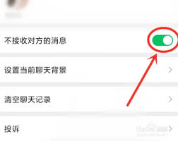 微信视频号禁言私信技巧