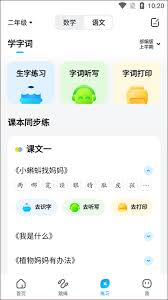 作业帮如何听英语听力