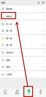 视频号设置隐私