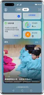 华为手机负一屏如何开启