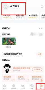 腾讯视频登录他人微信账户方法