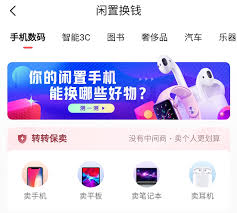 转转如何快速卖出商品