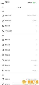微信解绑快手极速版如何解除关联账号