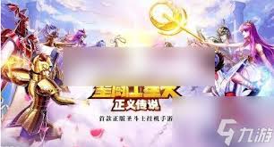 圣斗士星矢正义传说240级后如何继续提升等级