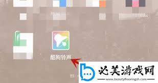 酷狗铃声怎么录制
