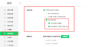 360浏览器如何开启跳转广告拦截提示