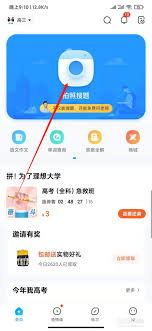 作业帮如何查找相似题目