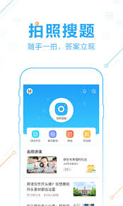作业帮如何在相册选取图片搜题