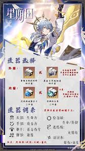 崩坏星穹铁道