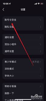 耳旁语音如何查看实名验证