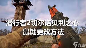 潜行者2切尔诺贝利之心如何保留竞技场狙击枪