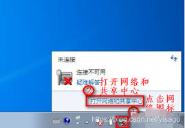 Win7连接问题解决办法