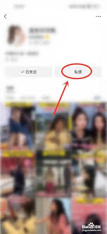 微信视频号私信关闭提示方法