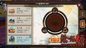 阴阳师结界卡如何获得