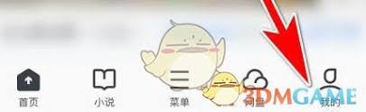 uc浏览器如何禁用安全检测功能