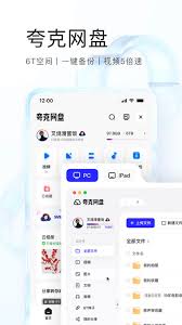 夸克如何观看电视直播