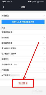 优酷视频如何更换账号登录微信