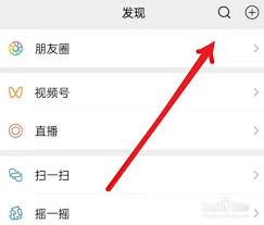 微信朋友圈如何发布纯文字动态