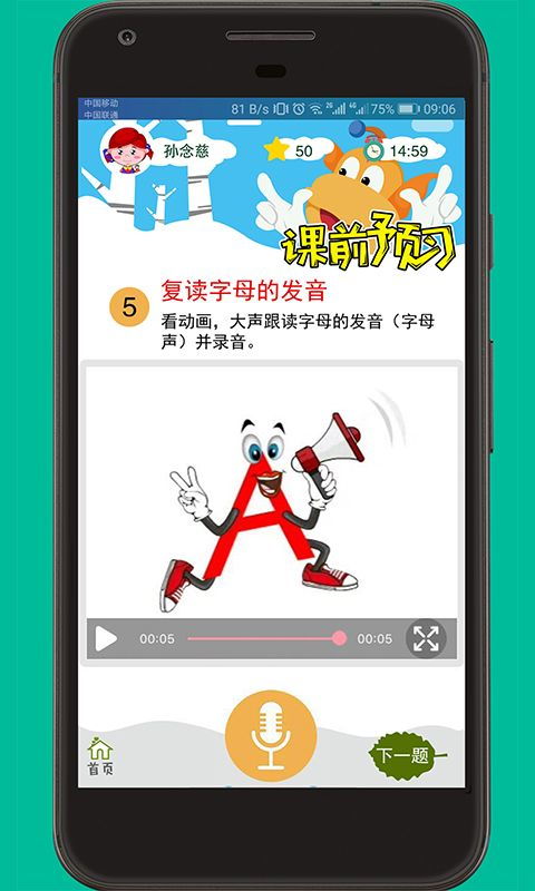 作业帮如何在别人手机上登录