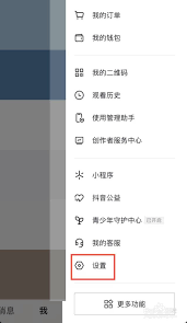 抖音app如何开启极速性能模式