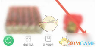 美菜商城怎么退押金