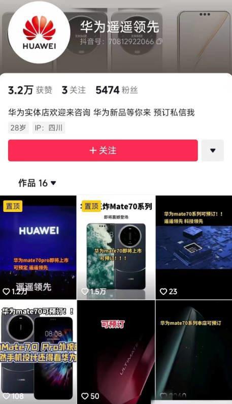 华为Mate70购买方法