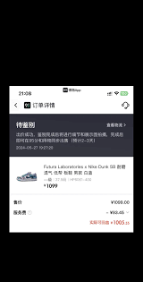 得物如何投诉质检问题