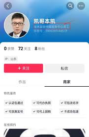 抖音员工号如何添加联系人