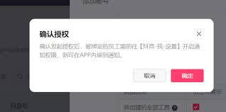 抖音子账号能否发布视频