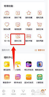 腾讯视频快捷登录怎么取消