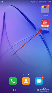 东方购物app换头像教程