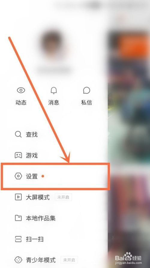 快手如何设置作品隐私权限