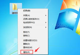 win7系统如何对文件夹加密保护