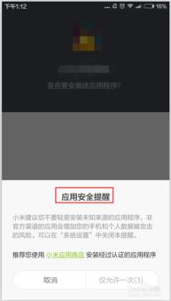 小米手机云服务关闭方法