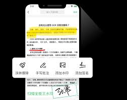 手机上的扫描全能王如何打印文件
