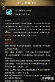 鬼谷八荒神目仙祠任务攻略