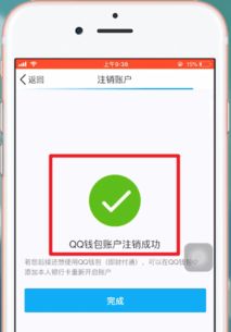 腾讯视频如何注销绑定的手机号