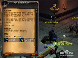 魔兽世界橙披风任务攻略