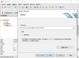 Xshell如何导出会话记录