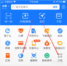 花呗永久关闭方法