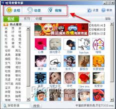 如何免费获取QQ魔法表情