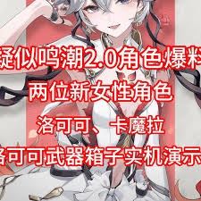 鸣潮洛可可技能详解