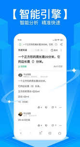 作业帮app如何扫码获取整本答案