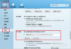 qq语音消息保存位置